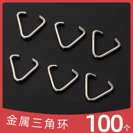 厂家供应金属开口三角扣三角形扣饰品挂钩diy五金配件材料