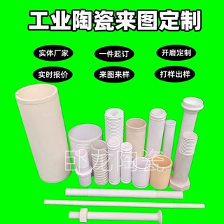 陶瓷炉滤芯氧化锆氧化铝管高温结构件电子零配件氧化铝多孔陶瓷管