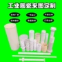 高温多孔电子氧化铝陶瓷管