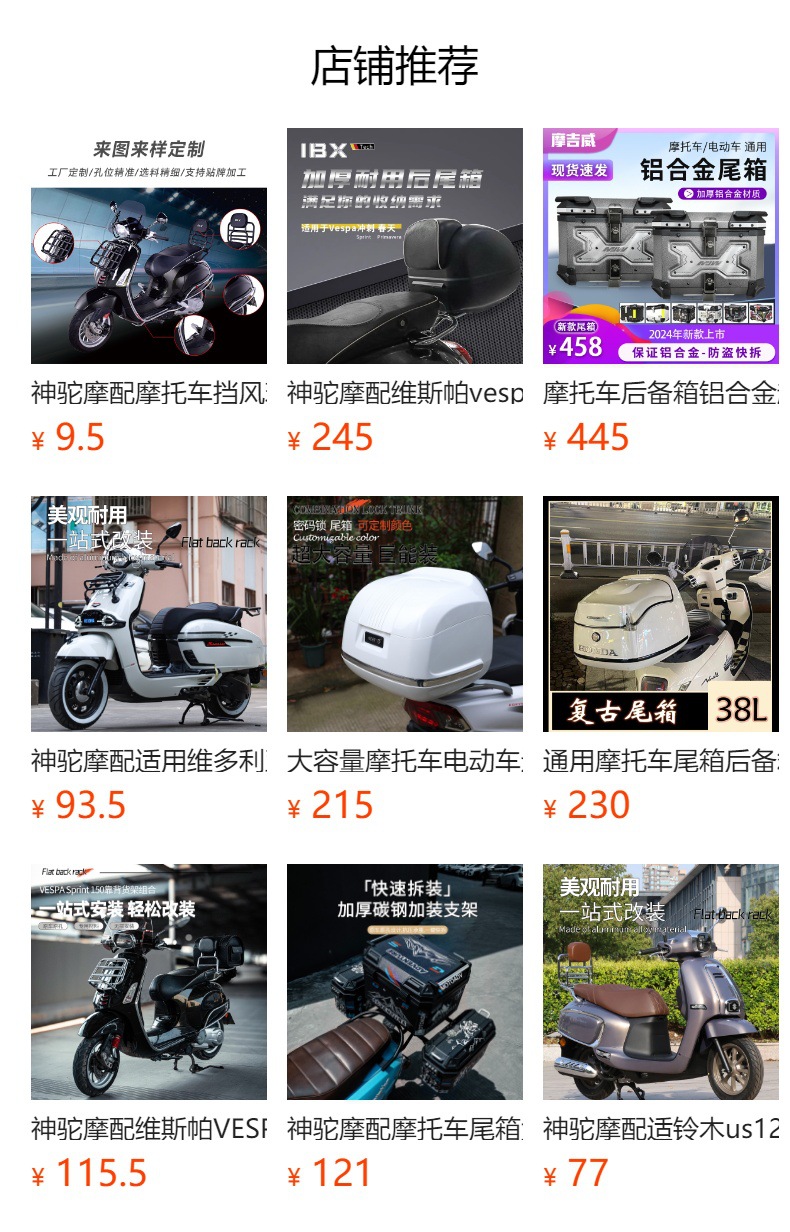 Suitable for Piaggio Vespa Motorcycle Lx125 Windscreen Modification Folding Rack Tail Rack Accessories
