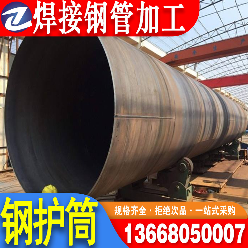 重庆钢护筒 螺旋管直缝钢管卷管打桩钢护筒大口径加工