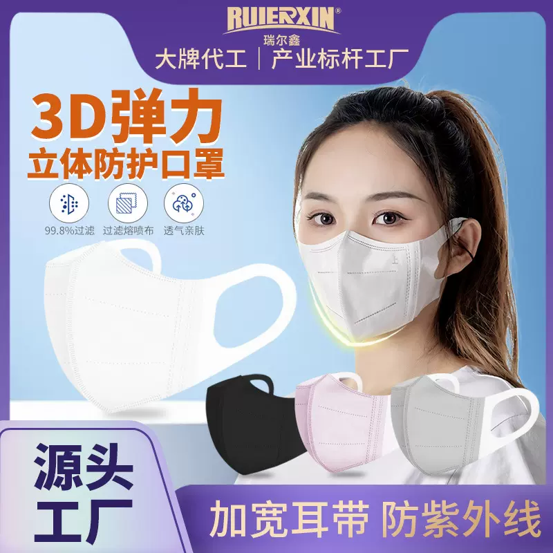 成人3D立体一次性渐变色口罩批发女生防晒保暖透气高颜值网红口罩