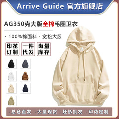 Ag 350グラムの全綿の大きい版の毛の輪は帽子の衛衣のarriveguideの光の板の衛衣の純色の空白の帽子のシャツをつないでいます。