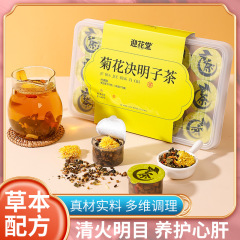 小罐茶菊花决明子肝净舒畅元气养生熬夜茶小罐茶