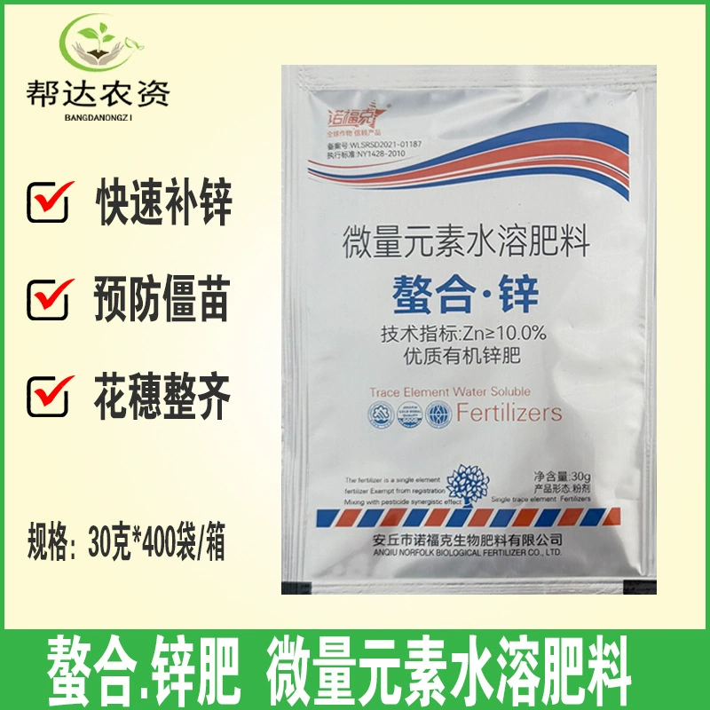 Цинковое удобрение, хелатное цинковое удобрение, кукуруза, хлопок, дыня, фрукты и овощи, быстрая добавка цинка, микроэлемент, водорастворимое удобрение, цинковое удобрение, 30 г