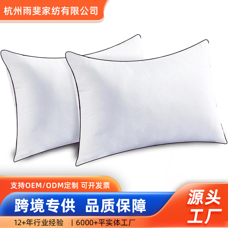 成人枕头高枕不塌酒店睡枕长枕头芯亚马逊跨境家用整头双人床枕頭