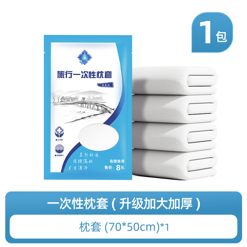 Shangguan Travel 使い捨てベッドシーツと掛け布団カバー ダブル 4点セット 寝具 寝袋 枕カバー ホテル 出張セット