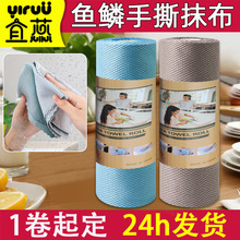 手撕鱼鳞抹布无痕加大家用用吸水不掉毛不留痕卷装鱼鳞手撕抹布