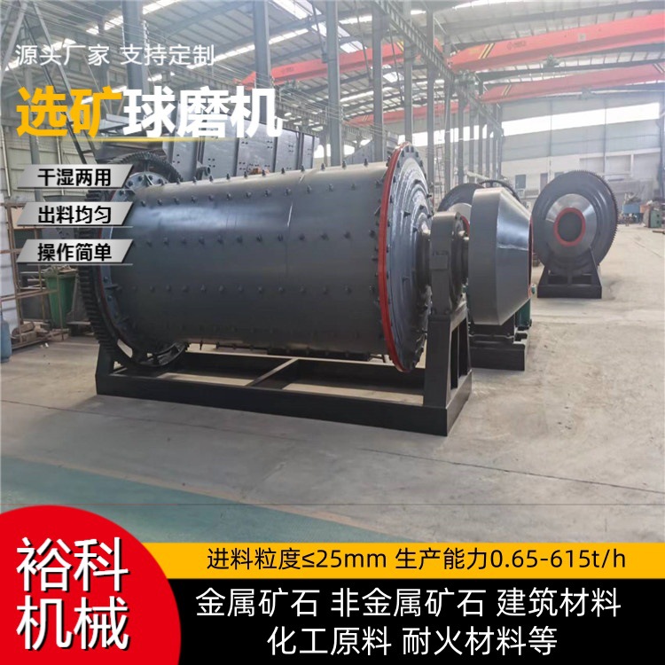 裕科水煤浆尾矿研磨机 时处理5吨碳渣棒磨机大齿轮 中小型细磨机