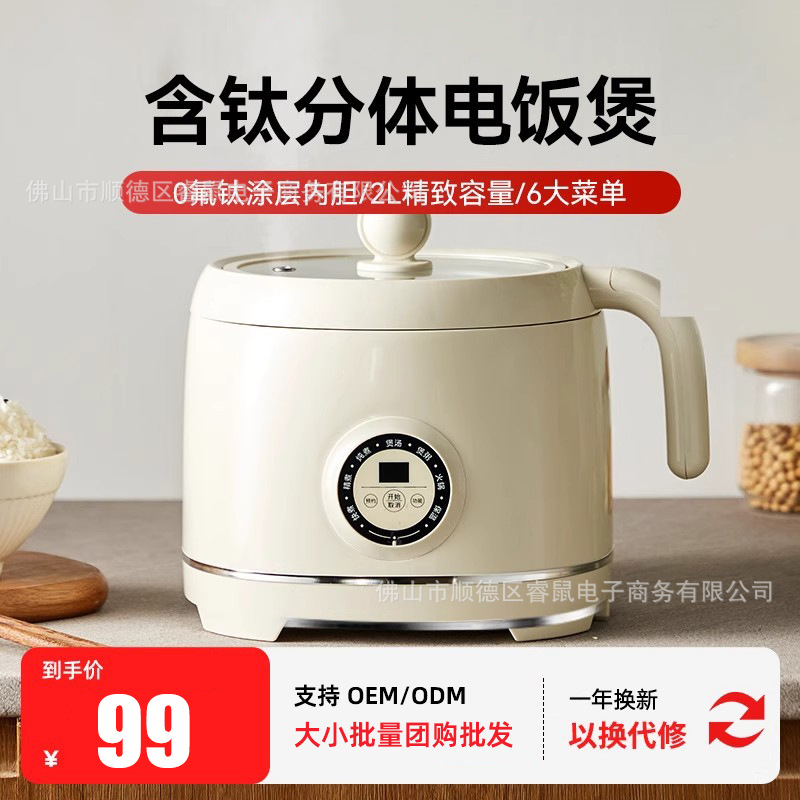 Smart Rice Cooker, Multi-Functional, Fully Automatic Household Rice Cooker, Split Non-Stick Inner Pot for 1-4 People, Reservable