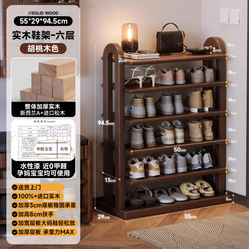 实木鞋架家用门口多层入户室内简易窄鞋柜小户型收纳鞋子置物架子|undefined