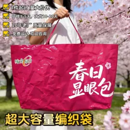 塑料编织袋;冷链物流包装