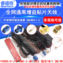 ȫ�WͨGSM/3G/5G/2.4G5.8G�p�lWiFiȫ�������nb-iot܇�d�NƬ�쾀