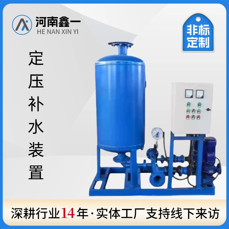 Полностью автоматическое заправочное устройство для сброса воды под постоянным давлением вакуумное дегазирующее устройство для кондиционирования воздуха