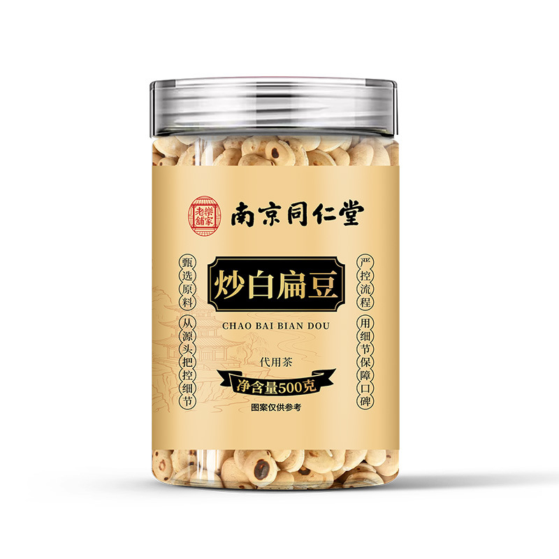 Fried White Hyacinth Bean 500g Bai Bian Dou Chinese Herbal Tea for Daily Wellness quality and texture