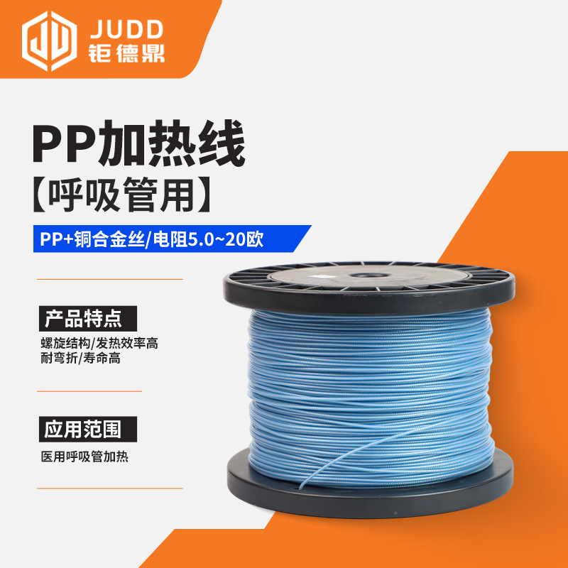 Composite fiber heating wire, medical respiratory tube, PP heating wire, high temperature resistant 
