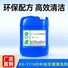 KX-111HD������{��ϴ�� �����������O��ύ�Q��ˮѭ�hϵ�y��ϴ