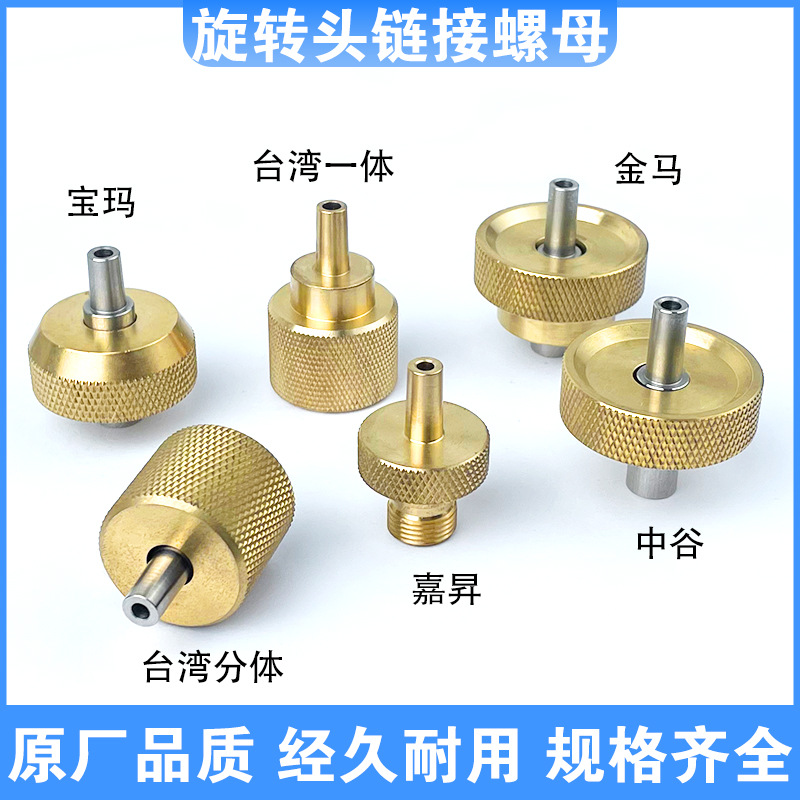 旋转头夹头连接穿孔机夹头连接杆穿孔机夹头套筒打孔机旋转头套筒