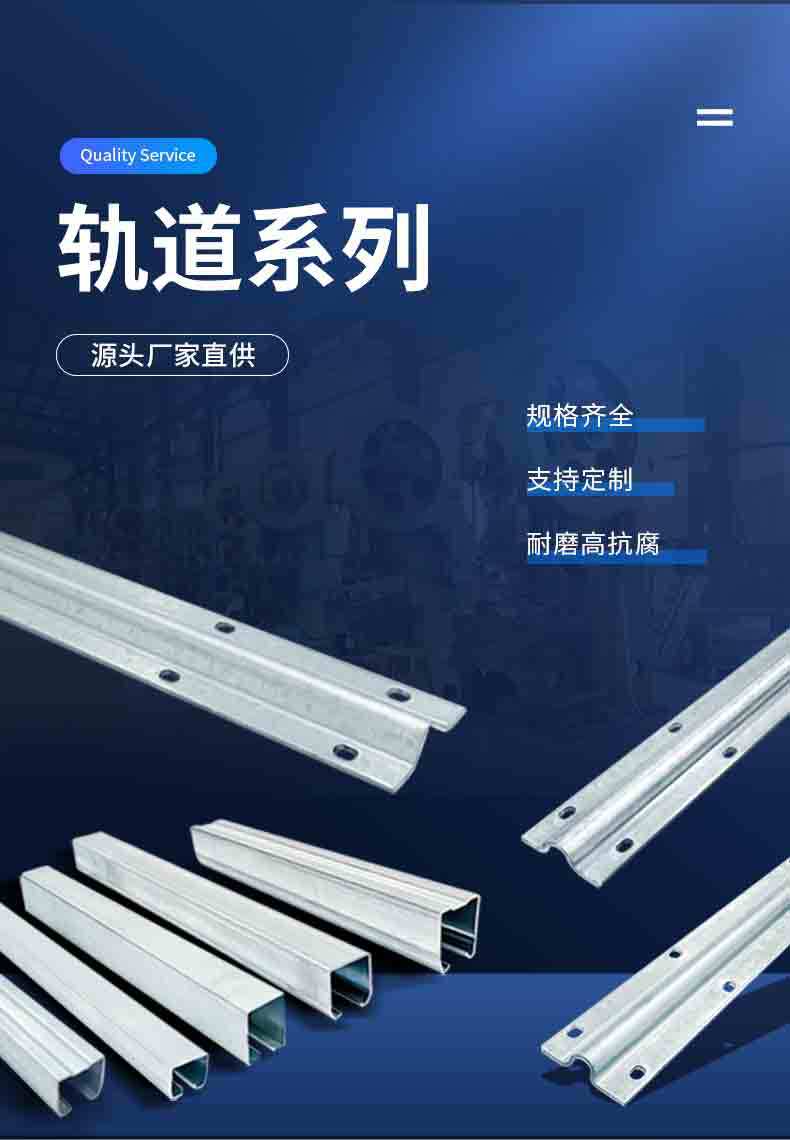 轨道系列详情改_02