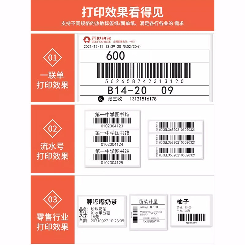 Qirui printer 488 368C single printing machine express delivery order printing machine one or two express delivery orders