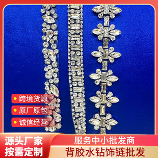Cross-Border Hot-Selling Hot Melt Glue Marquise Diamond Chain, Hand-Welded Chain, Decorative Diamond Flower Claw Diamond Clothing Accessories, DIY Accessories