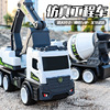 Super large simulation Inertia Engineering vehicles combination excavator Mixer children Toys boy ATV wholesale