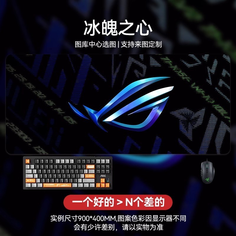 ROG泰毯系列鼠标垫超大号败家之眼电竞游戏办公桌垫定制一件代发|undefined