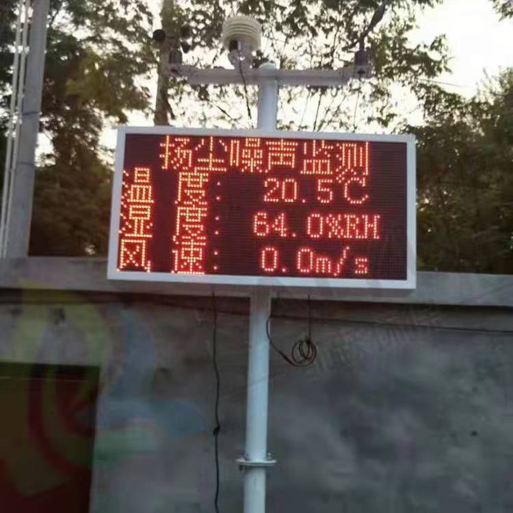 山东建筑工地在线扬尘检测仪 噪声扬尘pm2.5颗粒物粉尘传感器