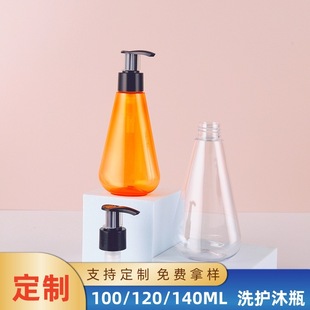 New 180ml Lotion Bottle Transparent Plastic Skin Care Package Material Water Drop Pressing Sub Body Lotion Bottle