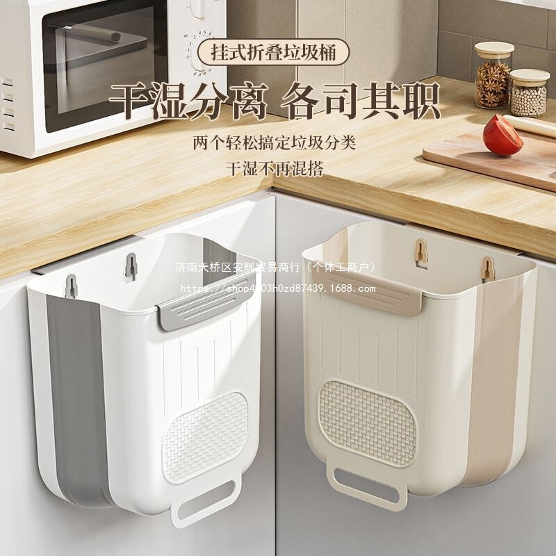 Kitchen Trash Can Foldable Hanging Household Cabinet Door Wall-Mounted Storage Bin Garbage Bin Kitchen Waste Basket