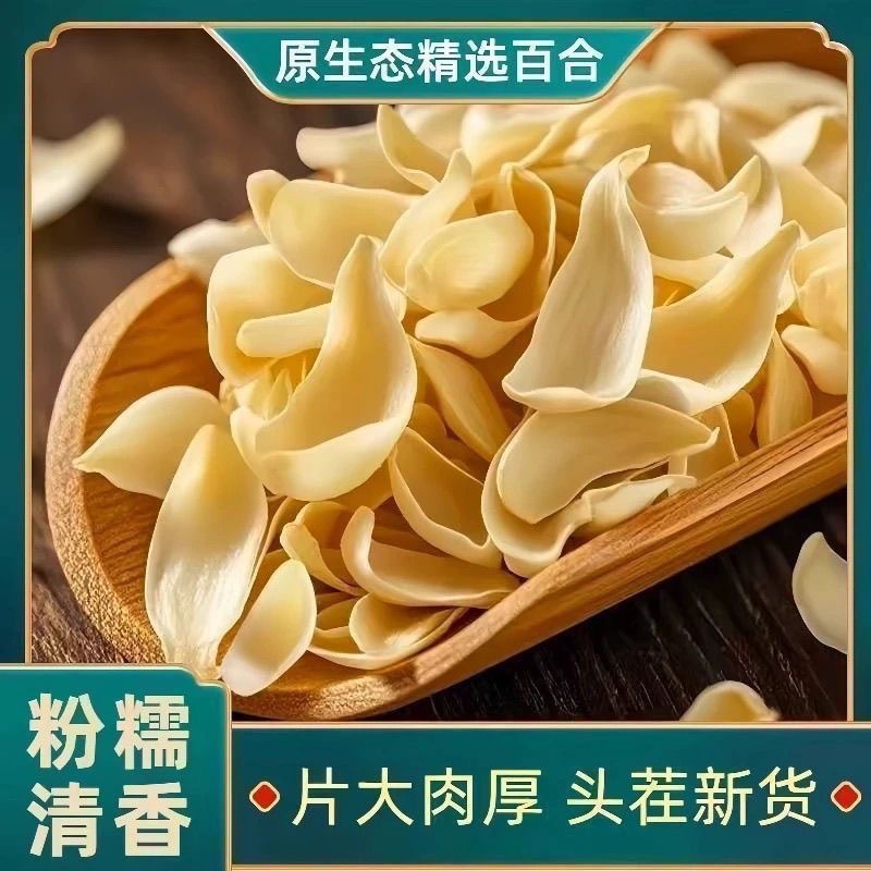 Lanzhou Lily Bulb Dried Slices (Lilium davidii) — Sulfur-Free Food Herb for Soup & Tea key features