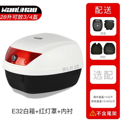 Vehicle Trunk, Compact Storage Box, Motorcycle trunk - e32-white-box-red-lampshade-lining-28l