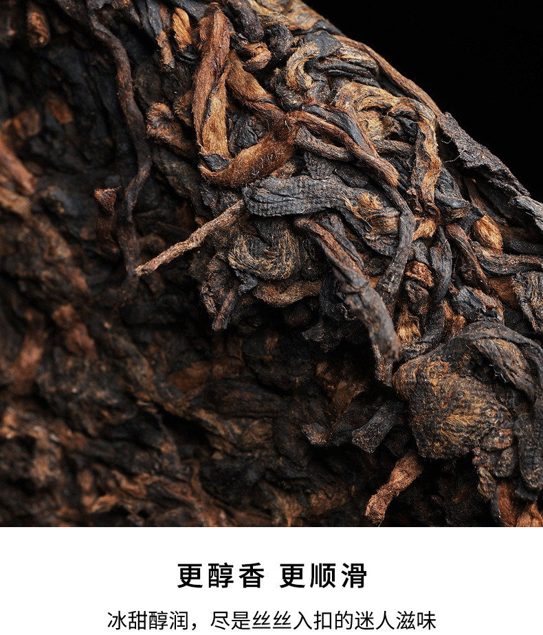 冰岛熟茶_详情_08.jpg