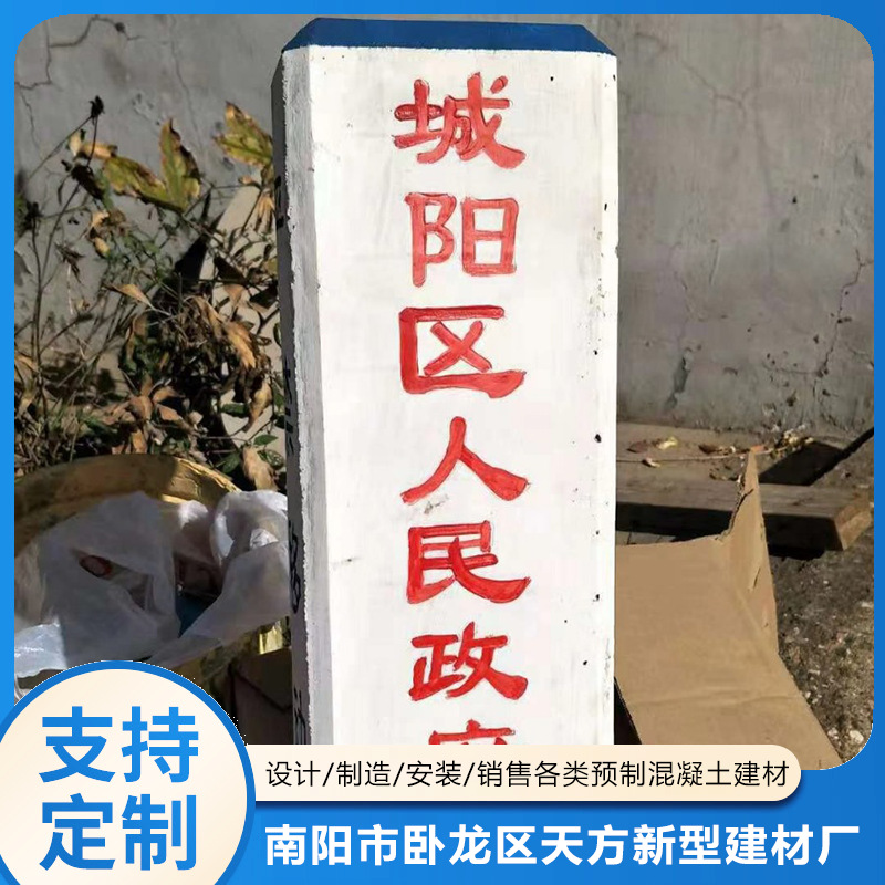 厂家供应AB桩 公里标半公里标公路界铁路标桩厂家直销带字柱子