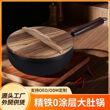 批发古法大肚铁锅手工捶打锅炒锅平底大锅炒肚辅食锅家用炒菜锅