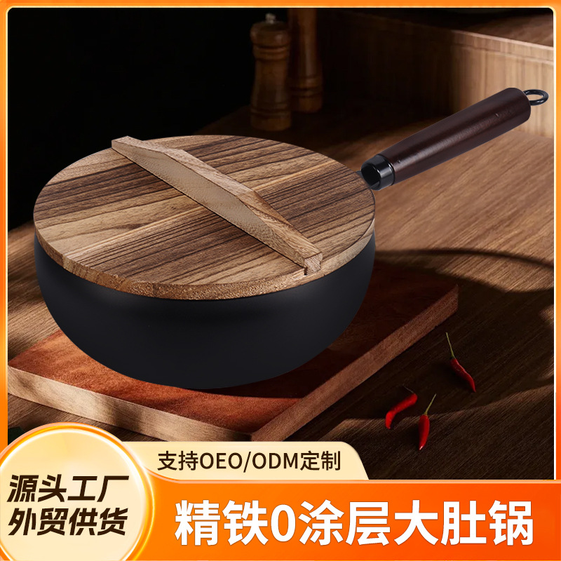 批发古法大肚铁锅手工捶打锅炒锅平底大锅炒肚辅食锅家用炒菜锅