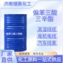 高温定制totm偏苯三酸三辛酯偏苯三酸三辛酯