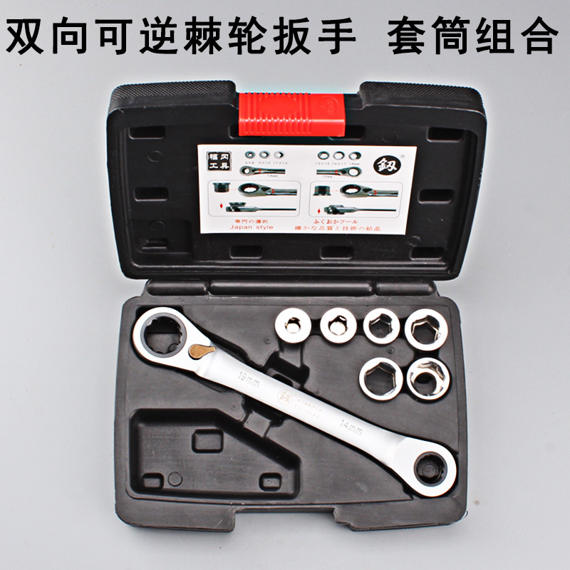 福冈工具FO-3144 棘轮扳手套筒组合 快速车用多规格家用汽车维修