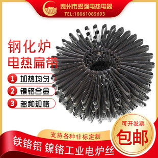 Electric Heating Flat Belt Iron Chrome Aluminum Belt High Temperature Electric Heating Alloy High Resistance Flat Belt Heating Belt
