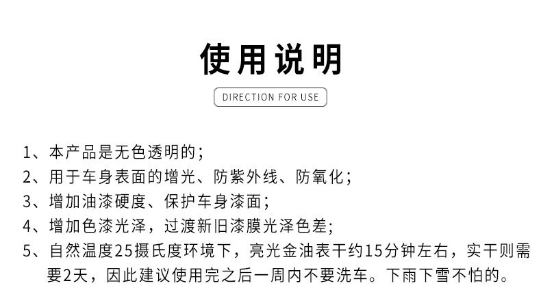 Point Bean bright gold oil car varnish transparent paint brightener varnish self-painting touch-up gold paint finish brightening paint