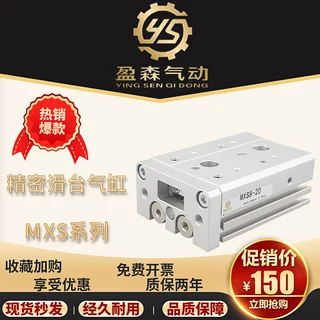 SMC型精密滑台气缸MXS8-10/20/30/40/50/75/100/125/150-A 定制