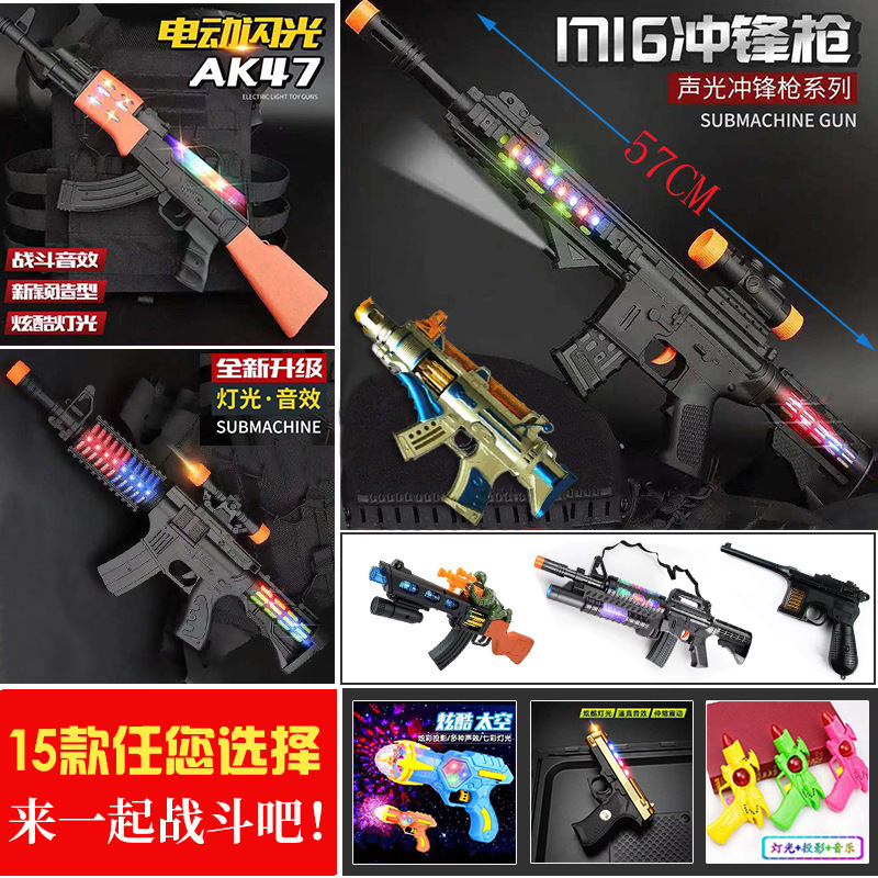 Electric Toy Gun Voice Vibration Music Gun Simulation Luminous Submachine Gun Boy Toy Flash Eight-Tone Gun Wholesale