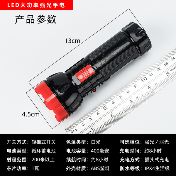 LED plastic flashlight
