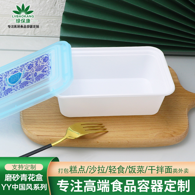 Caja de almuerzo desechable engrosada PP plástico rectangular azul y blanco esmerilado caja de almuerzo transparente para llevar