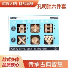 解环、解锁;其他益智玩具;智力迷宫