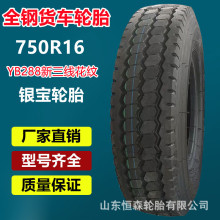 y750R16ȫ䓿܇݆̥ 1100 1200R20d؛܇݆̥245/70R17.5