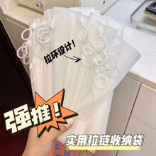 小红书实用分类拉链收纳袋小饰品内裤透明收纳袋磨砂防水拉环袋子