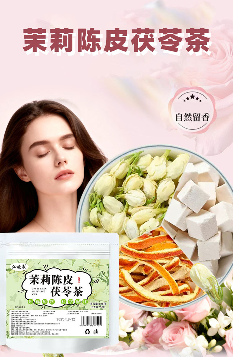 Jasmine Poria Chenpi Tea (Jasmine, Poria, Aged Tangerine Peel) — Triangle Tea Bags for Daily Wellness key features