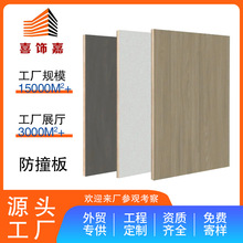 源头工厂直销批发木纹饰面板装修材料金刚防撞板电视背景墙护墙板