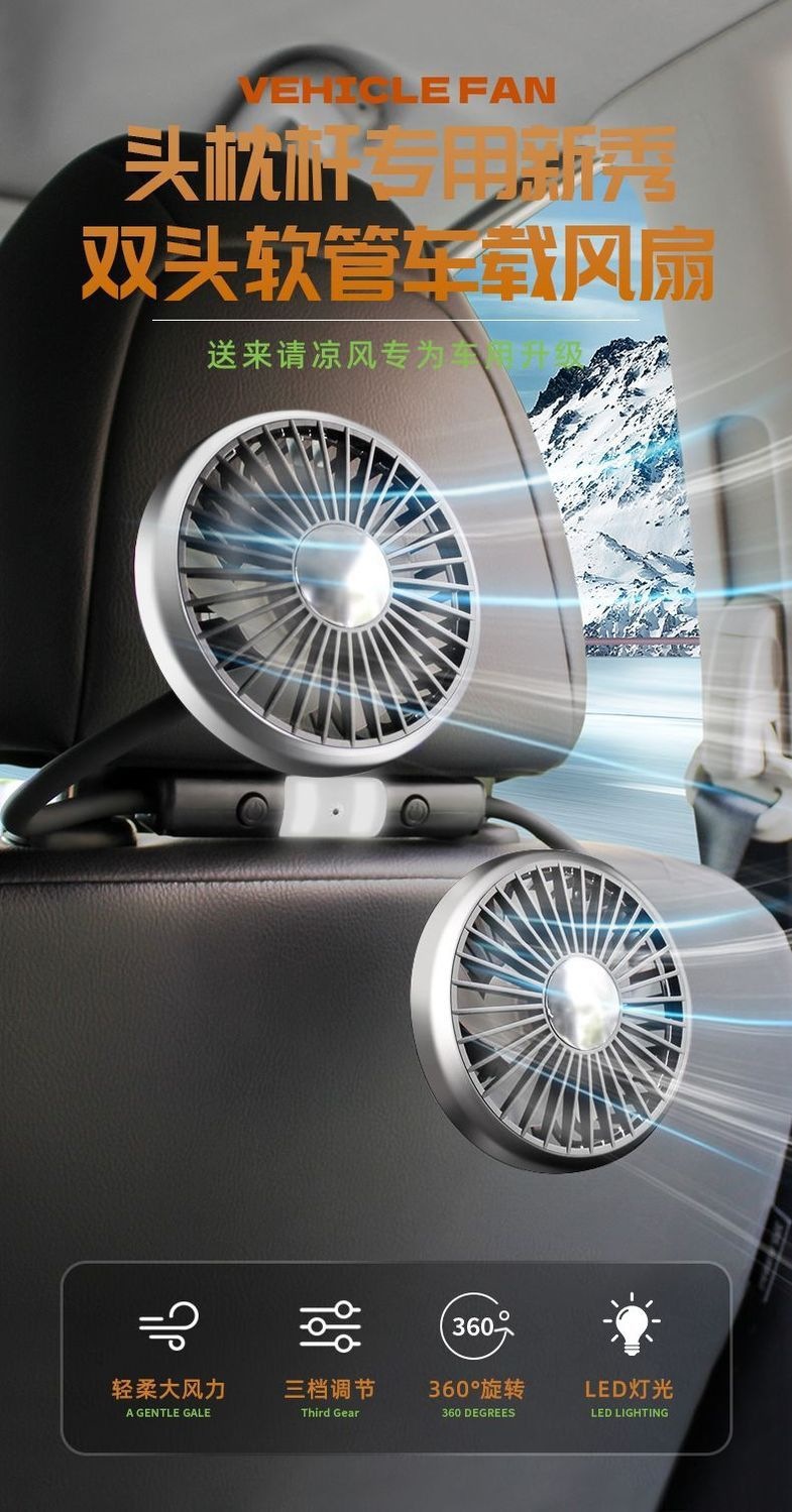 Car-mounted small fan with flexible hose, dual-purpose for rear seats, double-headed small electric fan, USB-powered for cooling in the car, universal for trucks
